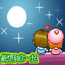 qq表情图片中秋节和你看月亮