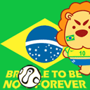 qq表情图片胜利属于巴西