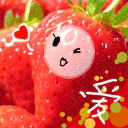qq表情图片爱情草莓