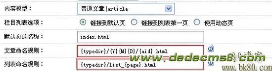 Dedecms޸ĬURL