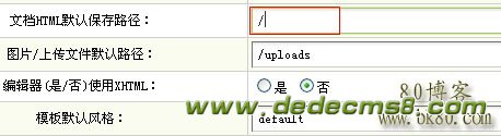 Dedecms޸ĬURL