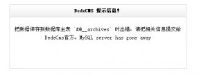 ΪʲôÿηʱʾMySQL server has gone awayݿ